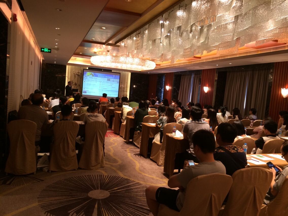 第一頁廣州分公司研討會(huì)