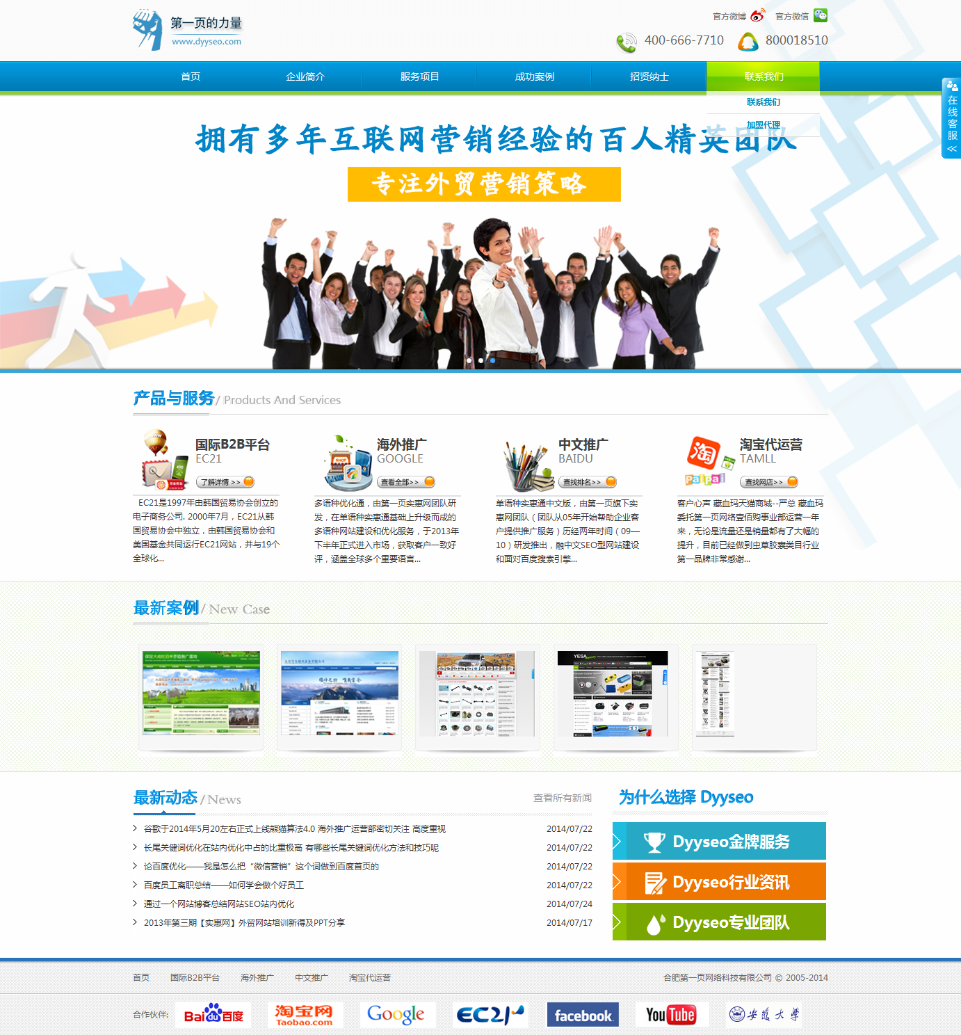 熱烈祝賀第一頁網(wǎng)絡(luò)官網(wǎng)于2014年7月底正式改版上線